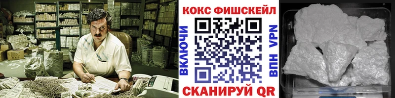 Cocaine Fish Scale  Юхнов 