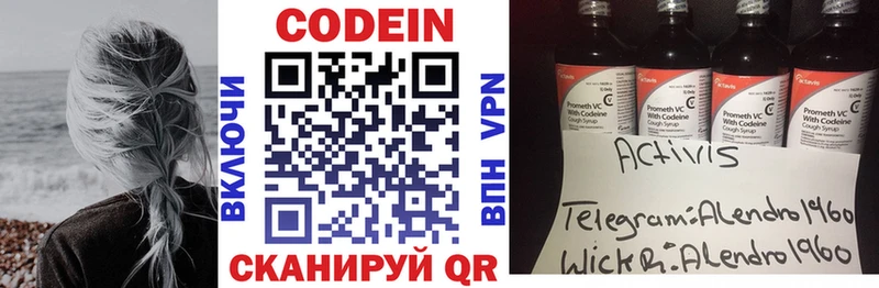 Кодеиновый сироп Lean напиток Lean (лин) KRAKEN маркетплейс Юхнов